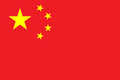 China Logo