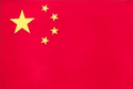 China U18 Women Logo