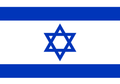 Israel U16 Women Logo