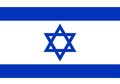 Israel U18 Women