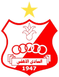 Al Ahli Benghazi Women Logo