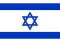 Israel U16 Logo