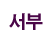 Western Conference(KOR) Women Logo