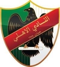 Al Ahli Amman Logo