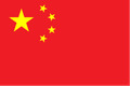 China U18 Logo