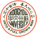 SuZhou University