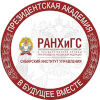 SIU RANHiGS Novosibirsk Logo