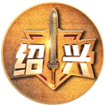 Shaoxing Logo