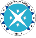 Uttara Kallyan Samity Sector 4 Logo