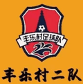 ทีมหมู่บ้านเฟิงเล่อ 2 Logo