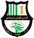 Al-Ahli Doha U20 Logo