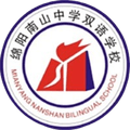Mianyang Nanshan Middle School Bilingual School U17 Logo