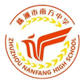 Zhuzhou Nanfang High School (w) Logo