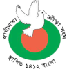 Swadhinata KS Logo