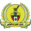 Nasr Bar Elias Logo