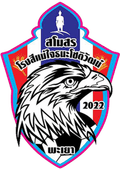 โรงสี แม่ชัยธนโชติวัฒน์ พะเยา เอฟซี Logo