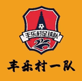 ทีมงานหมู่บ้านเฟิงเล่อ Logo