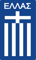 Greece Women U19 Logo