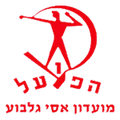 Hapoel Asi Gilboa Logo