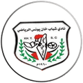 Shabab Khanyounis Logo