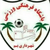 Shahrdari Bam Logo