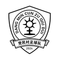 ทีมฟุตบอลหมู่บ้านดังมิน Logo
