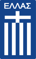 Greece Women U17 Logo
