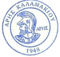 Aris Kalamakiou Logo
