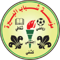 Mosaset Al Bireh Logo