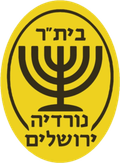 AS Nordia Jerusalem U19 Logo