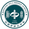Jiangyin No.2 Middle School U16(W) Logo