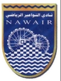 Al Nawaeir U21 Logo