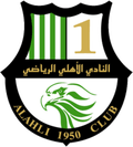 Al-Ahli Doha Logo