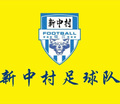Đội bóng làng Xinzhong Logo
