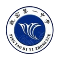 Pingyao No. 1 Middle School U15 Logo