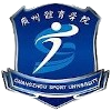 Guangzhou Institute Of Physical Education Logo