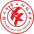 Zhengzhou NO.2 Jonior High School U15 Logo