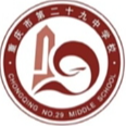 Chongqing No. 29 Middle School Women's Football Team U14 Logo