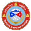 กำปอต Logo