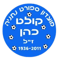 Netanya Kolet Logo