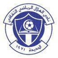 Al Helal Al Sahely Logo