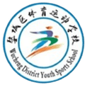 Jinhua Wucheng Sports School U15 Logo