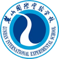 Changsha Lushan International Experimental School U17 Logo