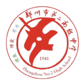 Zhengzhou No.2 Middle School U17 Logo