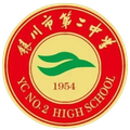 Yinchuan No. 2 Middle School U17 Logo