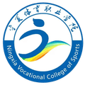 Ningxia Sports Vocational College U17 Logo