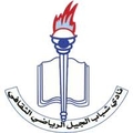 Sabbab Al-Jeel Logo