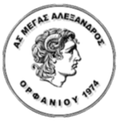 Megas Alexandros Orfaniou Logo