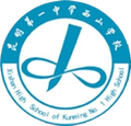 Kunming-Sint-Evans U13 Logo