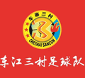 ทีมฟุตบอลหมู่บ้านเฉอเจียง 3 Logo